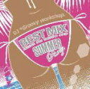 【オリコン加盟店】V.A. mixed by DJ*Groovy workshop. CD【BEST MIX 〜SUMMER　PARTY〜】11/8/3発売【楽ギフ_包装選択】