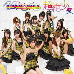 樂天商城 - 【オリコン加盟店】SUPER☆GiRLS CD【超絶少女】10/12/22発売【楽ギフ_包装選択】