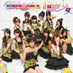 SUPER☆GiRLS 　CD 【超絶少女】 ＜ジャケットC＞ 2010/12/22発売 育成型アイドルグループ『SUPER GIRLS』待望のファースト・アルバム！ ○avex初！ファンの応援が実際のグループ活動に影響する、夢の育成型アイドル『SUPER GIRLS』が待望の1st albumを豪華3形態でリリース！ 【ジャケットC／CD-ONLY】 【初回生産限定盤(超絶盤：豪華BOX仕様)＜ジャケットA＞】はこちら 【ジャケットB】はこちら ○2010年12月22日発売 【ご注意】 ★お急ぎの方は、メール便速達（送料+100円），郵便速達（送料+270円）、もしくは宅配便（送料600円）にてお送り致しますので、備考欄にて、その旨お申し付けくださいませ。 収録内容 CD 1.Welcome to □S☆G Show!! 2.NIJIIROスター☆(超絶バージョン) 3.キラ・ピュア・POWER! 4.夢の引力 5.THE ロッキュYOU★〜キミがくれた証〜 6.笑顔がぽろり 7.ときめき色の風とキミ 8.虹色ダイヤ〜スパガのテーマ〜 9.恋愛ルール 10.NIJIIRO涙。。。 11.Be with you 12.みらくるが止まンないっ! 13.絆デイズ(超絶バージョン) 14.Be with you(超絶バージョン) ※収録予定内容の為、発売の際に収録順・内容等変更になる場合がございますので、予めご了承下さいませ。 「SUPER☆GiRLS」さんの他のCD・DVDは 【こちら】へ ■配送方法は、誠に勝手ながら「クロネコメール便」または「郵便」を利用させていただきます。その他の配送方法をご希望の場合は、有料となる場合がございますので、あらかじめご理解の上ご了承くださいませ。 ■お待たせして申し訳ございませんが、輸送事情により、お品物の到着まで発送から2〜4日ほどかかりますので、ご理解の上、予めご了承下さいませ。お急ぎの方は、メール便（速達＝速達料金100円加算），郵便（冊子速達＝速達料金270円加算）にてお送り致しますので、配送方法で速達をお選びくださいませ。 ■ギフト用にラッピング致します（無料） ■【買物かごへ入れる】ボタンをクリックするとご注文できます。 楽天国際配送対象商品（海外配送)詳細はこちらです。 Rakuten International Shipping ItemDetails click here　