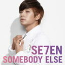 【オリコン加盟店】SE7EN　CD【SOMEBODY ELSE】12/1/18発売【楽ギフ_包装選択】