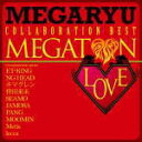 【オリコン加盟店】MEGARYU CD【メガトンLOVE〜コラボベスト〜】12/2/15発売【楽ギフ_包装選択】