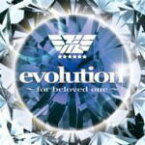 【オリコン加盟店】■V.A.（水樹奈々 田村ゆかり 桃 fripSide他） CD【evolution 〜for beloved one〜】10/6/23発売【楽ギフ_包装選択】