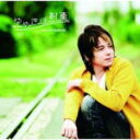 【オリコン加盟店】■通常盤:スコア譜付ほか■高橋直純 CD【ゆめきぼ列車】10/12/8発売【楽ギフ_包装選択】