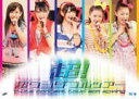 【オリコン加盟店】■℃-ute DVD【℃-uteコンサートツアー2011春『超!超ワンダフルツアー』】11/9/28発売【楽ギフ_包装選択】