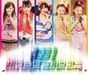 【オリコン加盟店】送料無料■℃-ute Blu-ray【℃-uteコンサートツアー2011春『超!超ワンダフルツアー』】11/9/28発売【楽ギフ_包装選択】
