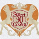 【オリコン加盟店】送料無料■V.A. CD【Sweet 30 Covers 〜歌姫達による洋楽カバーベストセレクション〜】11/10/26発売【楽ギフ_包装選択】