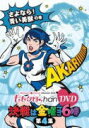 【オリコン加盟店】■トールケース仕様■ももいろクローバーZ DVD【ももクロChan DVD -Momoiro Clover Channel- 決戦は金曜ごご6...