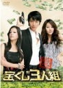 【オリコン加盟店】■送料無料■シン・ドンウク主演(韓国ドラマ) DVD-BOX【宝くじ3人組】10/9/10発売【楽ギフ_包装選択】