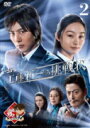 【オリコン加盟店】■実写版 名探偵コナン DVD【工藤新一への挑戦状 vol.2】11/12/23発売【楽ギフ_包装選択】