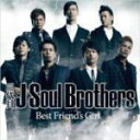 【オリコン加盟店】■三代目 J Soul Brothers CD+DVD【Best Friend's Girl】10/11/10発売【楽ギフ_包装選択】