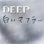 ڥꥳŹۢBDEEP CD򤤥ޥե顼11/2/2ȯڳڥ_