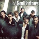 【オリコン加盟店】■三代目 J Soul Brothers CD【On Your Mark 〜ヒカリのキセキ〜】10/12/1発売【楽ギフ_包装選択】