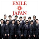 【オリコン加盟店】■EXILE/EXILE ATSUSHI 2CD+2DVD【EXILE JAPAN/ Solo】12/1/1発売【楽ギフ_包装選択】