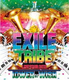 【オリコン加盟店】★期間限定キャンペーンシリアル入りペラ封入■EXILE 3Blu-ray【EXILE TRIBE LIVE TOUR 2012 TOWER OF WISH】12/10/17発売【楽ギフ_包装選択】