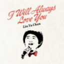 【オリコン加盟店】■リン・ユーチュン CD【I Will Always Love You】10/9/8発売【楽ギフ_包装選択】