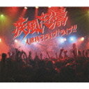 【オリコン加盟店】■送料無料■人間椅子 2CD+DVD【疾風怒涛〜人間椅子ライブ! ライブ!!】10/12/1発売【楽ギフ_包装選択】