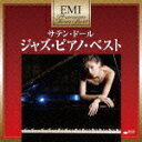 【オリコン加盟店】■V.A. CD(2枚組)【サテン・ドール〜ベスト・ジャズ・ピアノ】10/6/30発売【楽ギフ_包装選択】