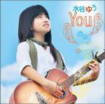 水谷ゆう CD【YOU】11/11/23発売【楽ギフ_包装選択】