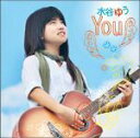 水谷ゆう CD【YOU】11/11/23発売【楽ギフ_包装選択】