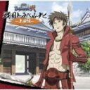【オリコン加盟店】■TVアニメ CD【『戦国BASARA弐』戦国トラベルナビ〜上田編】10/11/24発売【楽ギフ_包装選択】