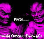 ■DAISHI DANCE ×→Pia-no-jaC← CD【PIANO project】10/8/4発売【楽ギフ_包装選択】