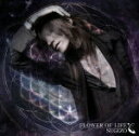 SUGIZO　CD+DVD 【FLOWER OF LIFE】 送料無料 2011/12/14発売 ○LUNA SEA、X JAPAN、JUNO REACTOR、幾多の伝説を渡り歩く孤高のギタリスト SUGIZO。今作は久々に放つオリジナルアルバムです。これまでにデジタルシングルとしてリリースしてきた作品に新曲を加えて2枚同時リリース！LUNA SEAやX JAPANなどで見せるロックギタリスト「SUGIZO」の部分ではなく、トランス・エレクトロニカ・クラシックなど彼のもうひとつの側面を全面に打ち出した作品です。 ■仕様 ・CD+DVD ■収録内容 CD 1.CONSCIENTIA 2.ENOLA GAY 3.MESSIAH 4.ARC MOON 5.TELL ME WHY YOU HIDE THE TRUTH? 6.FOLLY 7.The EDGE 8.PRANA 9.FATIMA 10.SLEEP AWAY DVD ・未定 ※収録予定内容の為、発売の際に収録順・内容等変更になる場合がございますので、予めご了承下さいませ。 ■CD-ONLYは　こちら ■同日発売【TREE OF LIFE】は　こちらからどうぞ 「SUGIZO」さんの他のCD・DVDはこちらへ 【ご注意】 ★配送方法は、誠に勝手ながら「クロネコメール便」または「郵便」を利用させていただきます。その他の配送方法をご希望の場合は、有料となる場合がございますので、あらかじめご理解の上ご了承くださいませ。 ★お待たせして申し訳ございませんが、輸送事情により、お品物の到着まで発送から2〜4日ほどかかりますので、ご理解の上、予めご了承下さいませ。 ★速達便をご希望の場合は、前払いのお支払方法でお願い致します。（速達料金が加算となります。） なお、支払方法で代金引換をご希望の場合は、速達便をお選びいただいても通常便に変更してお送りします（到着日数があまり変わらないため）。予めご了承ください。　