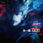 【オリコン加盟店】初回仕様★2形態購入者応募券封入■GACKT CD+DVD【白露-HAKURO-】12/10/10発売【楽ギフ_包装選択】