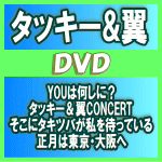 【オリコン加盟店】★特典チケットホルダー[外付]10％OFF+送料無料★24Pフォトブック+T＆Tくんシール封入..