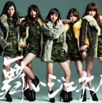 夢みるアドレセンス　CD 【舞いジェネ！】 通常盤 2016/1/20発売 ○人気ティーンファッション誌『ピチレモン』の専属モデルを中心として、2012年に結成した5人組アイドルグループ、夢みるアドレセンスのサード・シングル。作詞・作曲をロックバンドOKAMOTO`Sのオカモトショウ、編曲とプロデュースをageahspringsが手掛け、演奏にはOKMOTO`Sのメンバーが全員参加した、不安定な日本にポジティヴなメッセージを投げかける応援歌。 (C)RS ■通常盤 ・CDのみ ■収録内容 ［CD］1. 舞いジェネ！ 2. 小さなストーリー 3. 舞いジェネ！(Instrumental) 4. 小さなストーリー(Instrumental) ※収録予定内容の為、発売の際に収録順・内容等変更になる場合がございますので、予めご了承下さいませ。 ■初回生産限定盤Aは　こちら ■初回生産限定盤Bは　こちら ■初回生産限定盤Cは　こちら ■初回生産限定盤Dは　こちら ■初回生産限定盤Eは　こちら ■初回生産限定盤Fは　こちら 「夢みるアドレセンス」さんの他のCD・DVDはこちらへ 【ご注文前にご確認下さい！！】（日本国内） ★ただ今のご注文の出荷日は、発売日翌日（1/21）です。 ★配送方法は、誠に勝手ながら「メール便」または「郵便」を利用させていただきます。その他の配送方法をご希望の場合は、有料となる場合がございますので、あらかじめご理解の上ご了承くださいませ。 ★お待たせして申し訳ございませんが、輸送事情により、お品物の到着まで発送から2〜4日ほどかかりますので、ご理解の上、予めご了承下さいませ。 ★お急ぎの方は、配送方法で速達便をお選び下さい。速達便をご希望の場合は、前払いのお支払方法でお願い致します。（速達料金が加算となります。）なお、支払方法に代金引換をご希望の場合は、速達便をお選びいただいても通常便に変更しお送りします（到着日数があまり変わらないため）。予めご了承ください　