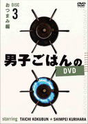 ڥꥳŹ10OFFʰץ쥷ʬ졢ʿ DVD˻ҤϤDVD Disc3͡Чԡ16/1/24ȯڳڥ_