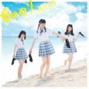 SKE48　CD+DVD 【前のめり】 通常盤Type-D 2015/8/12発売 ○結成当初からSKE48を支えてきた松井玲奈の参加するラストシングル！ ○NMB48との直接対決を制し、AKB48Gで最も多くのメンバーが総選挙にランクインして大躍進を遂げたSKE48。新世代の台頭めまぐるしいフレッシュなパワーも詰め込んだ18枚目のシングル！！ ■通常盤Type-D ・CD+DVD ■収録内容 [CD]1. 前のめり 2. 2588日（松井玲奈） 3. 制服を着た名探偵（ドリーミング ガールズ） 4. 前のめり off vocal 5. 2588日 off vocal 6. 制服を着た名探偵 off vocal [DVD]1. 前のめり Music Video 2. 2588日 Music Video 3. 特典映像「2588日。Documentary of 松井玲奈」（後編） ※収録予定内容の為、発売の際に収録順・内容等変更になる場合がございますので、予めご了承下さいませ。 ■通常盤Type-Aは　こちら ■通常盤Type-Bは　こちら ■通常盤Type-Cは　こちら ■初回生産限定盤Type-Aは　こちら ■初回生産限定盤Type-Bは　こちら ■初回生産限定盤Type-Cは　こちら ■初回生産限定盤Type-Dは　こちら 「SKE48」さんの他のCD・DVDはこちらへ 【ご注文前にご確認下さい！！】(日本国内) ★ただ今のご注文の出荷日は、発売日後（8/17〜）です。 ★配送方法は、誠に勝手ながら「クロネコメール便」または「郵便」を利用させていただきます。その他の配送方法をご希望の場合は、有料となる場合がございますので、あらかじめご理解の上ご了承くださいませ。 ★お待たせして申し訳ございませんが、輸送事情により、お品物の到着まで発送から2〜4日ほどかかりますので、ご理解の上、予めご了承下さいませ。 ★お急ぎの方は、配送方法で速達便をお選び下さい。速達便をご希望の場合は、前払いのお支払方法でお願い致します。（速達料金が加算となります。）なお、支払方法に代金引換をご希望の場合は、速達便をお選びいただいても通常便に変更しお送りします（到着日数があまり変わらないため）。予めご了承ください。　