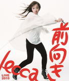 【オリコン加盟店】10%OFF+送料無料■lecca Blu-ray【lecca LIVE 2015 前向き】16/2/24発売【楽ギフ_包装選択】 【オリコン加盟店】10%OFF+送料無料■lecca Blu-ray【lecca LIVE 2015 前向き】16/2/24発売【楽ギフ_包装選択】