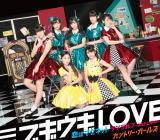 【オリコン加盟店】通常盤A■カントリーガールズ CD【ブギウギLOVE／恋はマグネット／ランラルン～あなたに夢中～】16/3/9発売【楽ギフ_包装選択】