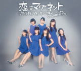 【オリコン加盟店】通常盤B■カントリーガールズ CD【ブギウギLOVE／恋はマグネット／ランラルン～あなたに夢中～】16/3/9発売【楽ギフ_包装選択】