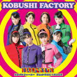 【オリコン加盟店】初回盤C[取]★シリアルナンバーカード封入■こぶしファクトリー　CD+DVD【桜ナイトフィーバー／チョット愚直に！猪突猛進／押忍！こぶし魂】16/2/17発売【楽ギフ_包装選択】