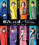 【オリコン加盟店】通常盤C■こぶしファクトリー　CD【桜ナイトフィーバー／チョット愚直に！猪突猛進／押忍！こぶし魂】16/2/17発売【楽ギフ_包装選択】