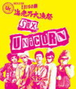 【オリコン加盟店】10%OFF+送料無料■通常盤■ユニコーン Blu-ray【MOVIE30 ユニコーン EBI50祭“海老乃大漁祭”】16/2/24発売【楽ギ...
