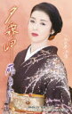 【オリコン加盟店】通常盤■藤あや子 カセット【夕霧岬】16/1/6発売【楽ギフ_包装選択】