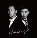 CODE-V(コードブイ）　CD 【Love＆Harmony】 初回生産限定盤B 送料無料(日本国内） 2016/3/30発売 ○オリジナルメンバーのサンウ、ナロが除隊し、約2年ぶりにCODE-Vに復帰！！サンウ、ナロ、ウシク、テフンの新たな4人体制となったCODE-Vの初リリース作品は、CODE-V初となるカバーアルバム！！2012年のメジャーデビュー時より、高い歌唱力で話題を集めたCODE−Vが、日本の数々の名曲をカバー。これまで番組やLIVEで歌唱し、ファンから評判の高かった楽曲を多数収録。 ■初回生産限定盤B ・CDのみ ・イベント参加券封入 ※イベントの詳細につきましては、公式HPにてご確認下さいませ。 ■収録内容 [CD]1. ベイビー・アイラブユー 2. Choo Choo TRAIN 3. 君のうた 4. 遠く遠く 5. My First Kiss 6. チェリー 7. しるし 8. 小さな恋のうた 9. 糸 (サンウソロ曲） 10．天使のため息（ナロソロ曲） 11．Promise You　（オリジナル・アカペラ曲） ※収録予定内容の為、発売の際に収録順・内容等変更になる場合がございますので、予めご了承下さいませ。 ■初回生産限定盤Aは　こちら ■通常盤は　こちら 「CODE-V」さんの他のCD・DVDはこちらへ 【ご注文前にご確認下さい！！】(日本国内） ★ただ今のご注文の出荷日は、発売日翌日（3/31）です。 ★配送方法は、誠に勝手ながら「DM便」または「郵便」を利用させていただきます。その他の配送方法をご希望の場合は、有料となる場合がございますので、あらかじめご理解の上ご了承くださいませ。 ★お待たせして申し訳ございませんが、輸送事情により、お品物の到着まで発送から2〜4日ほどかかりますので、ご理解の上、予めご了承下さいませ。 ★お急ぎの方は、配送方法で速達便をお選び下さい。速達便をご希望の場合は、前払いのお支払方法でお願い致します。（速達料金が加算となります。）なお、支払方法に代金引換をご希望の場合は、速達便をお選びいただいても通常便に変更しお送りします（到着日数があまり変わらないため）。予めご了承ください　