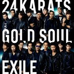 【オリコン加盟店】旧譜ポスタープレゼント[希望者][画像有]■EXILE CD+DVD【24karats GOLD SOUL】15/8/19発売【楽ギフ_包装選択】