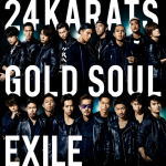 【オリコン加盟店】EXILE CD【24karats GOLD SOUL】15/8/19発売【楽ギフ_包装選択】