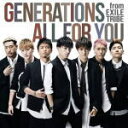 【オリコン加盟店】■GENERATIONS from EXILE TRIBE CD+DVD【ALL FOR YOU】15/9/16発売【楽ギフ_包装選択】