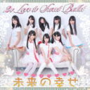 通常盤■2o Love to Sweet Bullet CD16/2/24発売