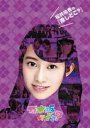 【オリコン加盟店】10%OFF■乃木坂46 DVD【桜井玲香の『推しどこ?』】15/9/30発売【楽ギフ_包装選択】