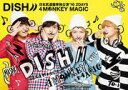 DISH//（ディッシュ） 　Blu-ray 【DISH// 日本武道館単独公演 '16 2DAYS 『4 MONKEY MAGIC』】 10％OFF+送料無料(日本国内） 2016/4/6発売 ○1月1日/2日と2デイズで行われたDISH//の武道館公演を映像化！！その日によって違ったコンテンツもあり、必見！！ ■仕様 ・Blu-ray Disc(1枚） ■収録内容 [Blu-ray]01.VTR1 オープニング 02.Shall We Dance？？？？ 03.サイショの恋～モテたくて～ 04.KLAP 05.＜MC＞ 06.THE PHANTOM 07.ピーターパンシンドローム 08.デート＠ショッピングモール 09.ギブミーチョコレート！ 10.VTR2 4MONKEY MAGIC SHOW 11.こんな僕に舞い降りた魔法 12.俺のアモール 13.言えやしないよ… 14.Pa Pa Pa パンティー！ 15.Dr.Please！！ 16.HipPopCorn 17.VTR3 お年玉チャレンジ 18.皿に走れ！！！！ 19.I Can Hear 20.＜MC＞ 21.好きになってくれてありがとう 22.VTR4 万年皿組 23.＜学校コント＞ 24.クイズ！恋するキンコンカン！ 25.VTR5 チャレンジコーナー 26.RYUJI ポールダンス 27.MASAKI ラテンダンス 28.To-i タップダンス 29.TAKUMI バレエダンス 30.GRAND HAPPY 31.＜MC＞ 32.FREAK SHOW 33.ザ・ディッシュ～とまらない青春 食欲編～ 34.晴れるYA！ 35.FLAME 36.＜MC＞ 37.俺たちルーキーズ 38.VTR6 エンディング 39.＜MC＞ (アンコール) 40.変顔でバイバイ！！ (アンコール) ※収録予定内容の為、発売の際に収録順・内容等変更になる場合がございますので、予めご了承下さいませ。 ■DVDは　こちら 「DISH//」さんの他のCD・DVDはこちらへ 【ご注文前にご確認下さい！！】（日本国内） ★配送方法とお届け日数と送料につきましては、お荷物の大きさ、お届け先の地域に よって異なる場合がございますので、ご理解の上、予めご了承ください。　