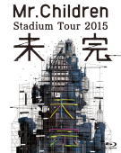 Mr.Children(ミスターチルドレン)　Blu-ray 【Mr.Children Stadium Tour 2015 未完】 10％OFF+送料無料(日本国内） 2016/3/16発売 ○昨年のアリーナツアー後、7月より行われた全国スタジアム＆ドームツアー『Mr.Children Stadium Tour 2015 未完』ツアー終盤となる9月6日、開演前より降り続いた雨の中で開催された日産スタジアム2日目のライブアクトを作品化。 さらにBONUSには新たに撮り下ろしたメンバー最新インタビューとライブ演出映像も収録！ ■仕様 ・Blu-ray Disc(1枚） ・三方背BOX仕様 ・116P　PHOTOBOOK付き ■収録内容 [Blu-ray]1. ＜Prologue&quot;未完&quot;＞ 2. ＜OPENING＞ 3. 未完 4. 擬態 5. ニシエヒガシエ 6. 光の射す方へ 7. CHILDREN’S WORLD 8. ＜MC＞ 9. 運命 10. FIGHT CLUB 11. 斜陽 12. I Can Make It 13. ＜MC＞ 14. 忘れ得ぬ人 15. ＜MC＞ 16. and I love you 17. タガタメ 18. ＜SE＞ 19. 蜘蛛の糸 20. REM 21. WALTZ 22. フェイク 23. ALIVE24. ＜SE＞ 25. 進化論 26. 終わりなき旅 27. 幻聴 28. 足音 〜Be Strong 29. ＜ENCORE＞ 30. I wanna be there 31. overture〜蘇生 32. fantasy 33. Tomorrow never Knows 34. innocent world 35. ＜ENDING＞ 36. Starting Over 37. ＜END ROLL＞ ＜BONUS＞ ・TALK About Stadium Tour 2015 未完 ・Tour Theme “OPENING” Movie ・Tour Theme “ENDING” Movie ・進化論 ※収録予定内容の為、発売の際に収録順・内容等変更になる場合がございますので、予めご了承下さいませ。 ■DVDは　こちら 「Mr.Children」さんの他のCD・DVDはこちらへ 【ご注文前にご確認下さい！！】（日本国内） ★ただ今のご注文の出荷日は、発売日前日（3/15）です。 ★配送方法は、誠に勝手ながら「メール便」または「郵便」を利用させていただきます。その他の配送方法をご希望の場合は、有料となる場合がございますので、あらかじめご理解の上ご了承くださいませ。 ★お待たせして申し訳ございませんが、輸送事情により、お品物の到着まで発送から2〜4日ほどかかりますので、ご理解の上、予めご了承下さいませ。 ★お急ぎの方は、配送方法で速達便をお選び下さい。速達便をご希望の場合は、前払いのお支払方法でお願い致します。（速達料金が加算となります。）なお、支払方法に代金引換をご希望の場合は、速達便をお選びいただいても通常便に変更しお送りします（到着日数があまり変わらないため）。予めご了承ください　