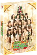 SKE48　4DVD 【SKE48 エビカルチョ！ DVD-BOX＜初回限定生産＞】 初回生産限定盤 10％OFF+送料無料(日本国内） 2015/9/25発売 ○SKE48のメンバーが出演した深夜バラエティのBOX。大久保佳代子主催の私設カジノパーティーを舞台に、「SKE48が男になったら一番ナンパが上手いのは誰だ?」など、様々な“人間レース"でメンバーがガチ対決を繰り広げる。全11回を収録。 ■初回生産限定盤 ・本編DVD3枚+特典DVD1枚（4枚組） ・フォトブックレット32P ・生写真3枚ランダム封入(全14種) ■収録内容 [DVD] ★DISC-1＃1「SKE48が男になったら一番ナンパが上手いのは誰だ？」 ＃2「AKB48グループ最重量王は誰だ？」 ＃3「階段ダッシュ選手権！急げ、巫女さん！」 ＃4「SKE48同世代女子恋愛事情クイズ」 ★DISC-2＃5「ラーメン二郎を一番早く完食できるのは誰だ？」 ＃6「次世代のSKE48最強タッグを探せ！タッグ剣道選手権」 ＃7「SKE48ちびっ子恋愛相談室」 ＃8「1番根性があるのは誰だ？限界突破エクササイズ！」 ★DISC-3＃9「新アシスタントオーディションin名古屋」 ＃10「ドキドキSKE48」 ＃11SP「ドッキリ1時間スペシャル！」 ★DISC-4：特典ディスク・メイキング映像 ・未公開映像集 ・未公開！スタジオトーク集 ・恐怖のお仕置き・メンバー毒舌集 ・打ち上げ鍋パーティ ・SKE48 松村香織＆谷真理佳 ビニール傘返却ヒッチハイクの旅 ※収録予定内容の為、発売の際に収録順・内容等変更になる場合がございますので、予めご了承下さいませ。 ■Blu-ray BOXは　こちら 「SKE48」さんの他のCD・DVDはこちらへ 【ご注文前にご確認下さい！！】（日本国内） ★ただ今のご注文の出荷日は、発売日翌日（9/26）です。 ★配送方法は、誠に勝手ながら「郵便」を利用させていただきます。その他の配送方法をご希望の場合は、有料となる場合がございますので、あらかじめご理解の上ご了承くださいませ。 ★お待たせして申し訳ございませんが、輸送事情により、お品物の到着まで発送から2〜4日ほどかかりますので、ご理解の上、予めご了承下さいませ。 ★お急ぎの方は、配送方法で速達便をお選び下さい。速達便をご希望の場合は、前払いのお支払方法でお願い致します。（速達料金が加算となります。）なお、支払方法に代金引換をご希望の場合は、速達便をお選びいただいても通常便に変更しお送りします（到着日数があまり変わらないため）。予めご了承ください　