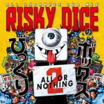 【オリコン加盟店】送料無料■RISKY DICE CD【びっくりボックス2】15/7/22発売【楽ギフ_包装選択】