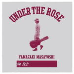 【オリコン加盟店】送料無料■山崎まさよしCD【UNDER THE ROSE 〜B-sides & Rarities 2005-2015〜】15/8/19発売【楽ギフ_包装選択】