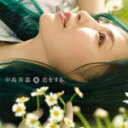 【オリコン加盟店】初回生産限定盤★DVD付■中島美嘉 CD+DVD【恋をする】17/2/22発売【楽ギフ_包装選択】